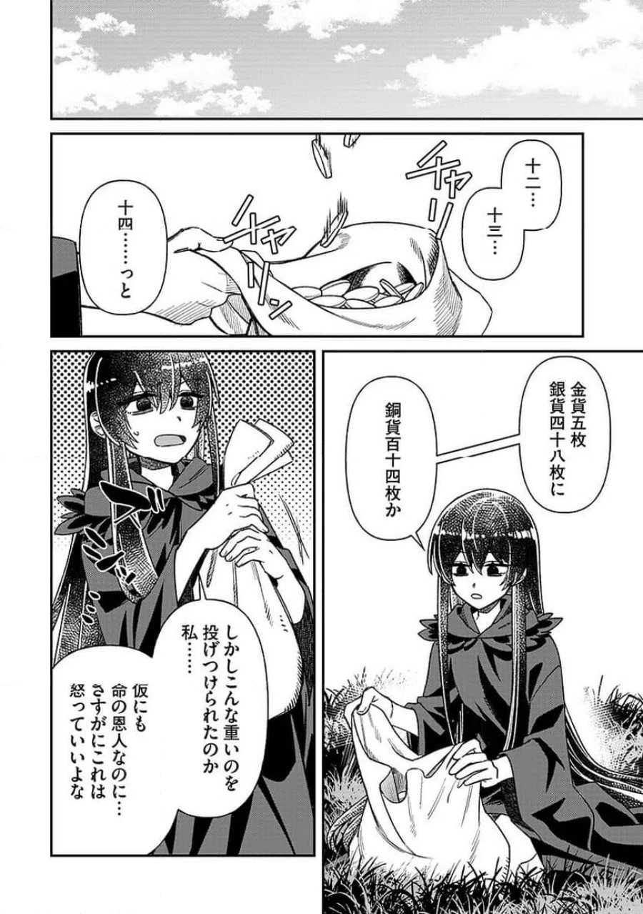 邪神アベレージ 平均を望んだ美少女、異世界で平均的な邪神となる 第1話 - Page 28