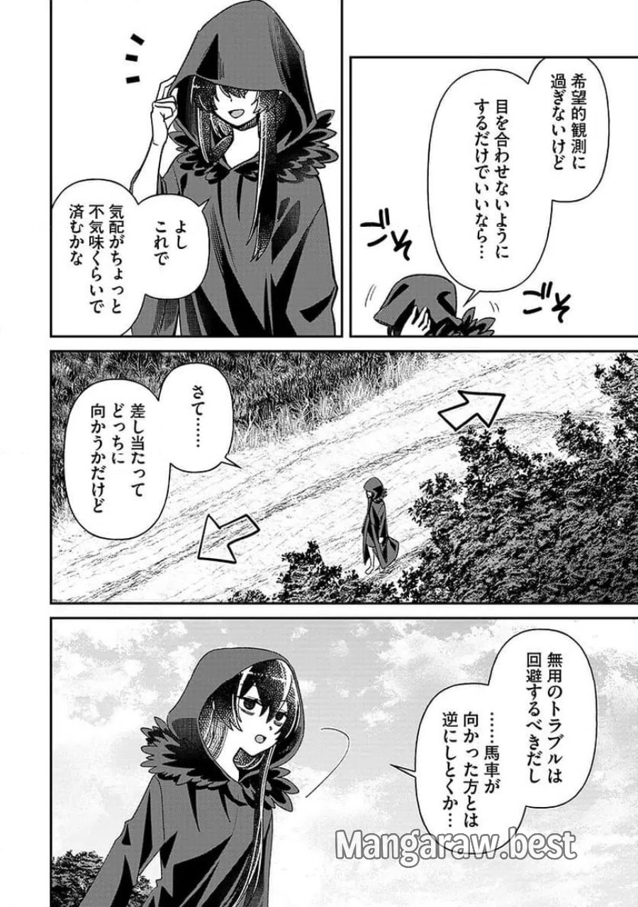 邪神アベレージ 平均を望んだ美少女、異世界で平均的な邪神となる 第1話 - Page 30