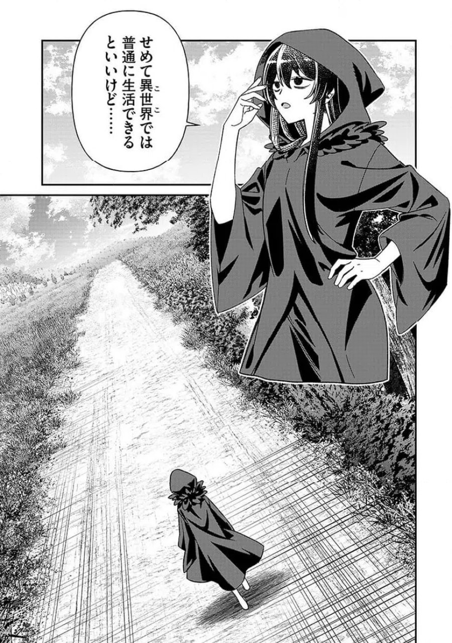邪神アベレージ 平均を望んだ美少女、異世界で平均的な邪神となる 第1話 - Page 31