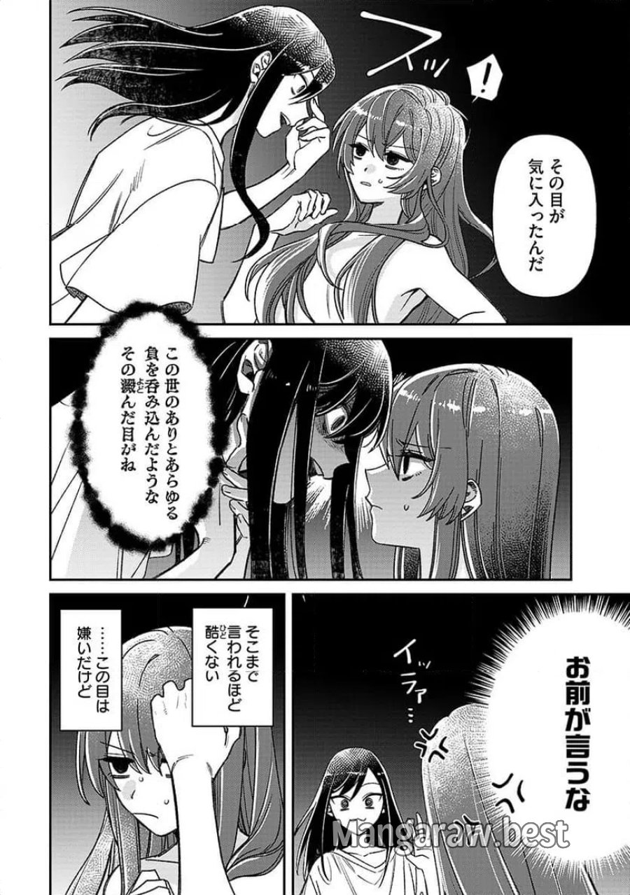 邪神アベレージ 平均を望んだ美少女、異世界で平均的な邪神となる 第1話 - Page 6