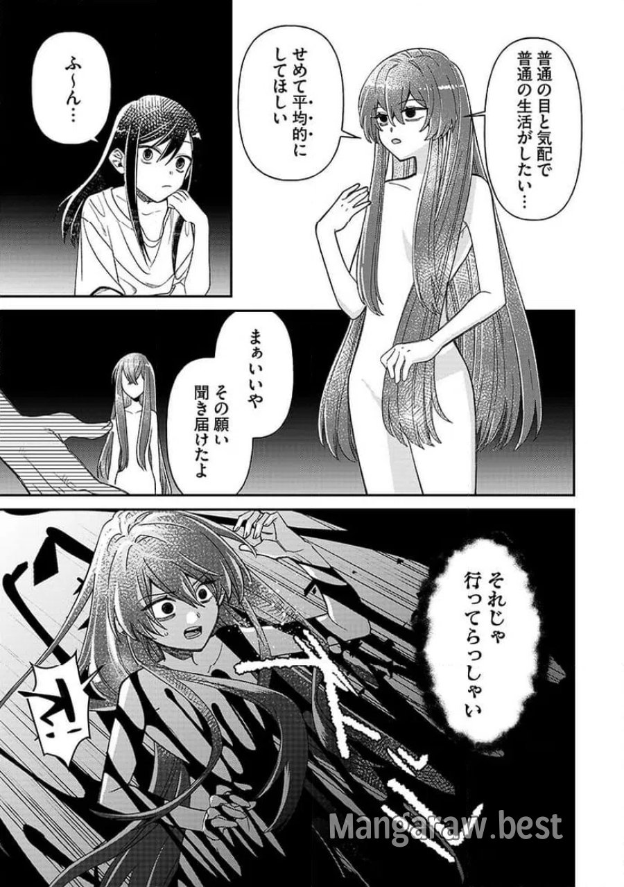 邪神アベレージ 平均を望んだ美少女、異世界で平均的な邪神となる 第1話 - Page 9