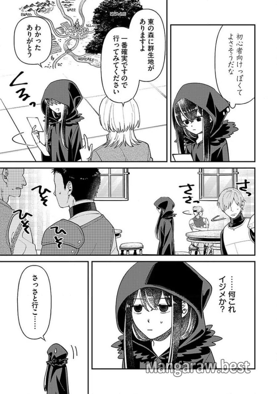 邪神アベレージ 平均を望んだ美少女、異世界で平均的な邪神となる 第3話 - Page 11