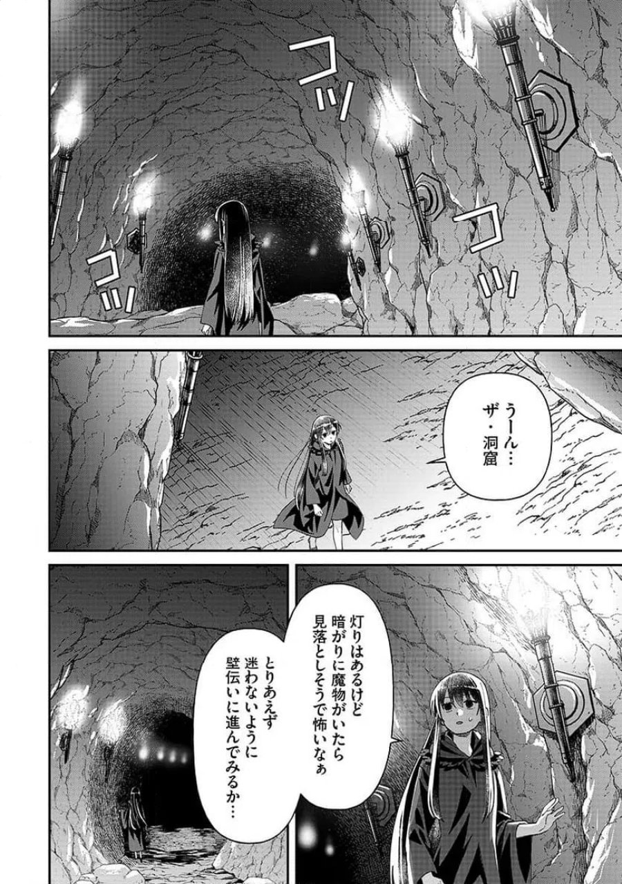邪神アベレージ 平均を望んだ美少女、異世界で平均的な邪神となる 第3話 - Page 14