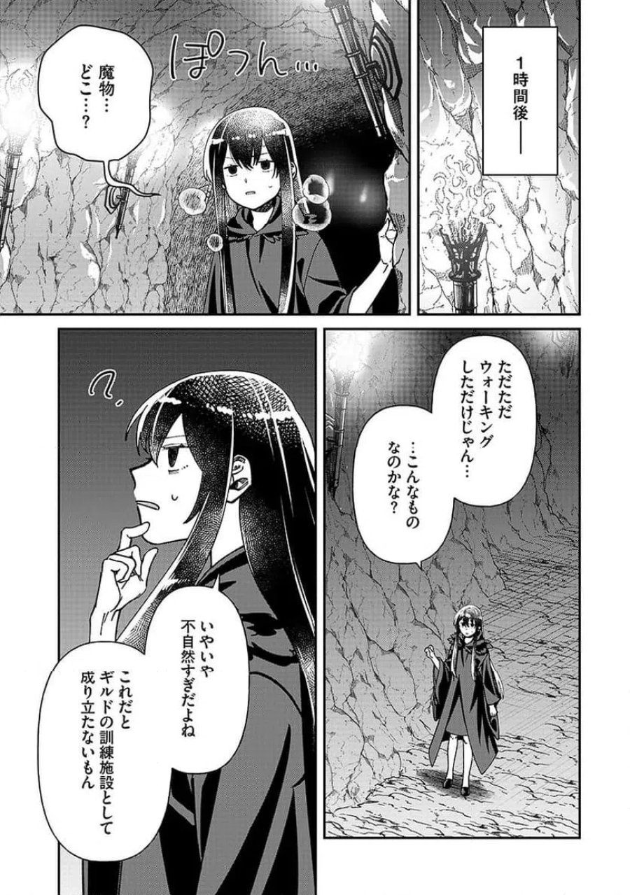 邪神アベレージ 平均を望んだ美少女、異世界で平均的な邪神となる 第3話 - Page 15