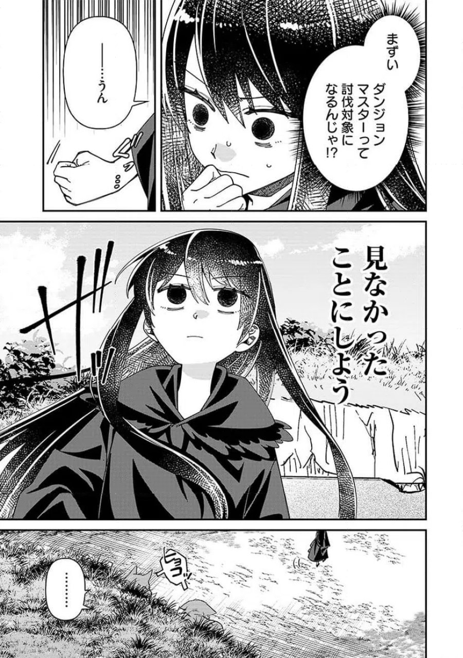 邪神アベレージ 平均を望んだ美少女、異世界で平均的な邪神となる 第3話 - Page 21