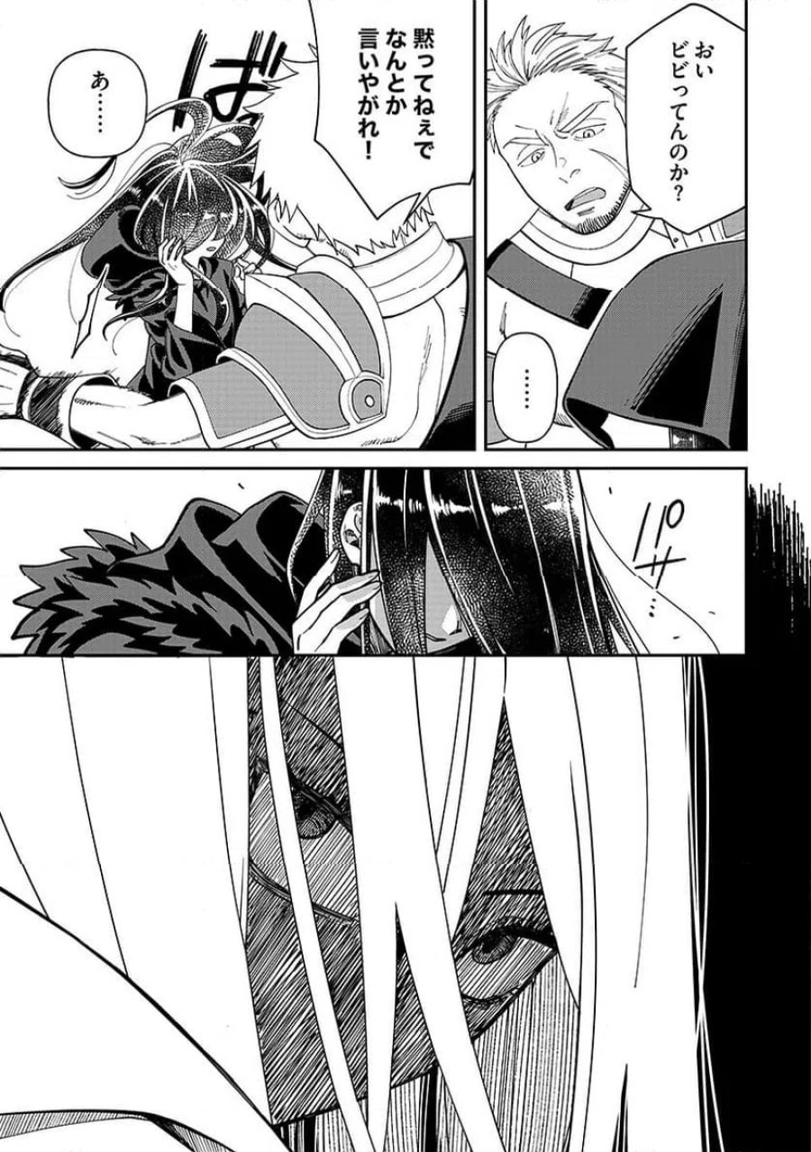 邪神アベレージ 平均を望んだ美少女、異世界で平均的な邪神となる 第3話 - Page 5