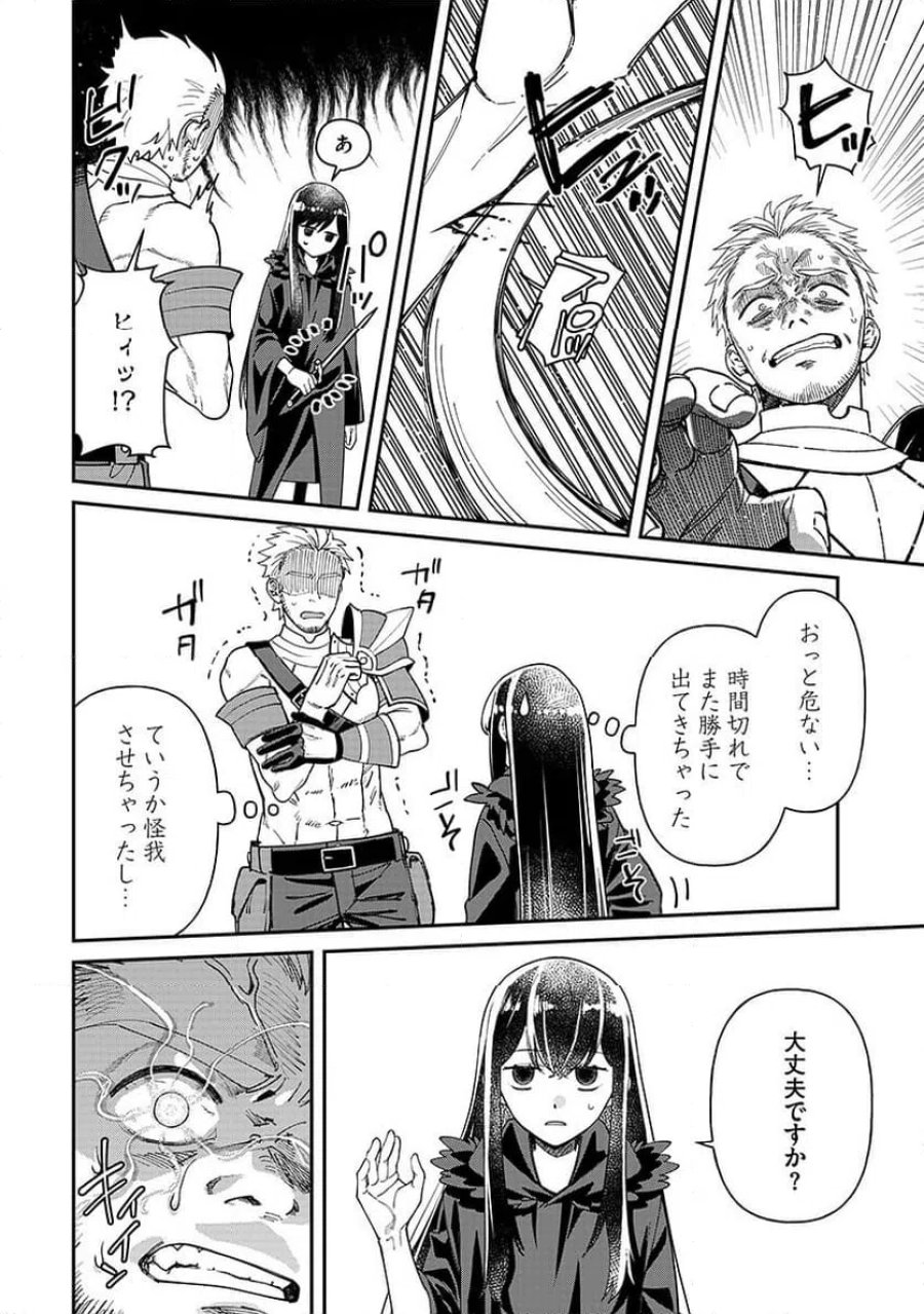 邪神アベレージ 平均を望んだ美少女、異世界で平均的な邪神となる 第3話 - Page 6