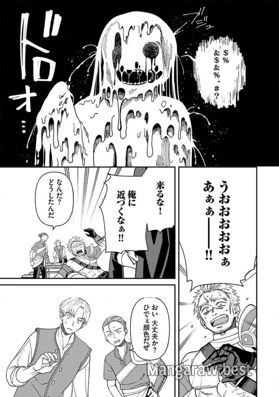 邪神アベレージ 平均を望んだ美少女、異世界で平均的な邪神となる 第3話 - Page 7