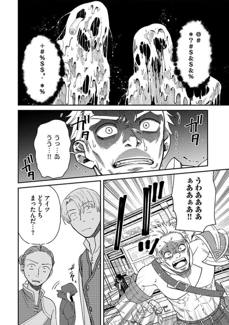 邪神アベレージ 平均を望んだ美少女、異世界で平均的な邪神となる 第3話 - Page 8