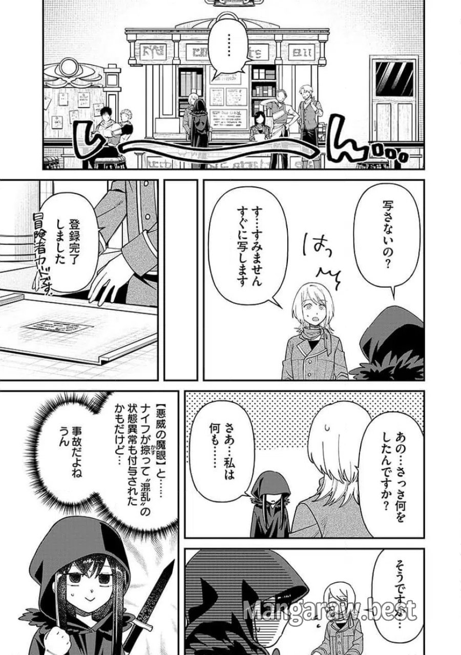 邪神アベレージ 平均を望んだ美少女、異世界で平均的な邪神となる 第3話 - Page 9