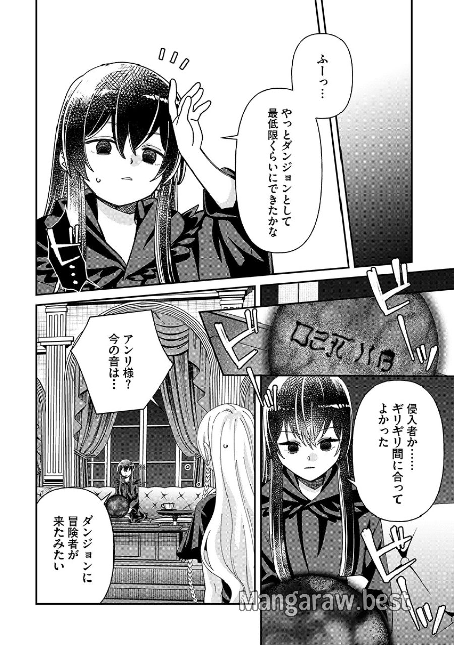 邪神アベレージ 平均を望んだ美少女、異世界で平均的な邪神となる 第6話 - Page 10