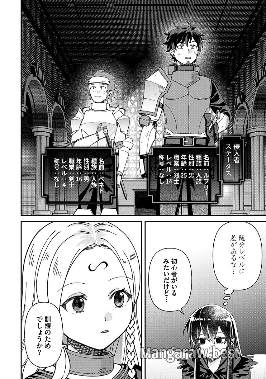 邪神アベレージ 平均を望んだ美少女、異世界で平均的な邪神となる 第6話 - Page 12