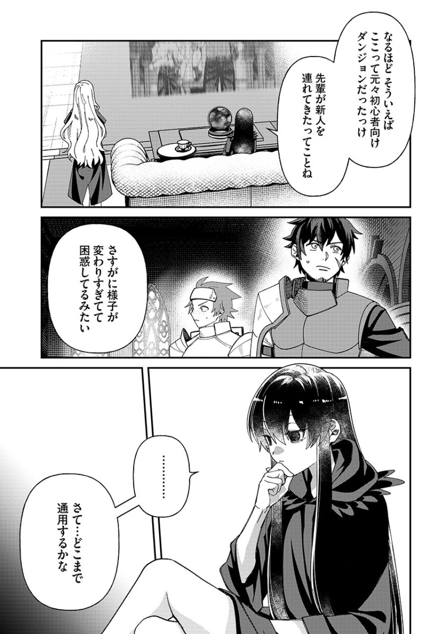 邪神アベレージ 平均を望んだ美少女、異世界で平均的な邪神となる 第6話 - Page 13