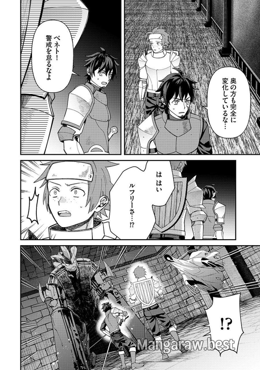 邪神アベレージ 平均を望んだ美少女、異世界で平均的な邪神となる 第6話 - Page 14
