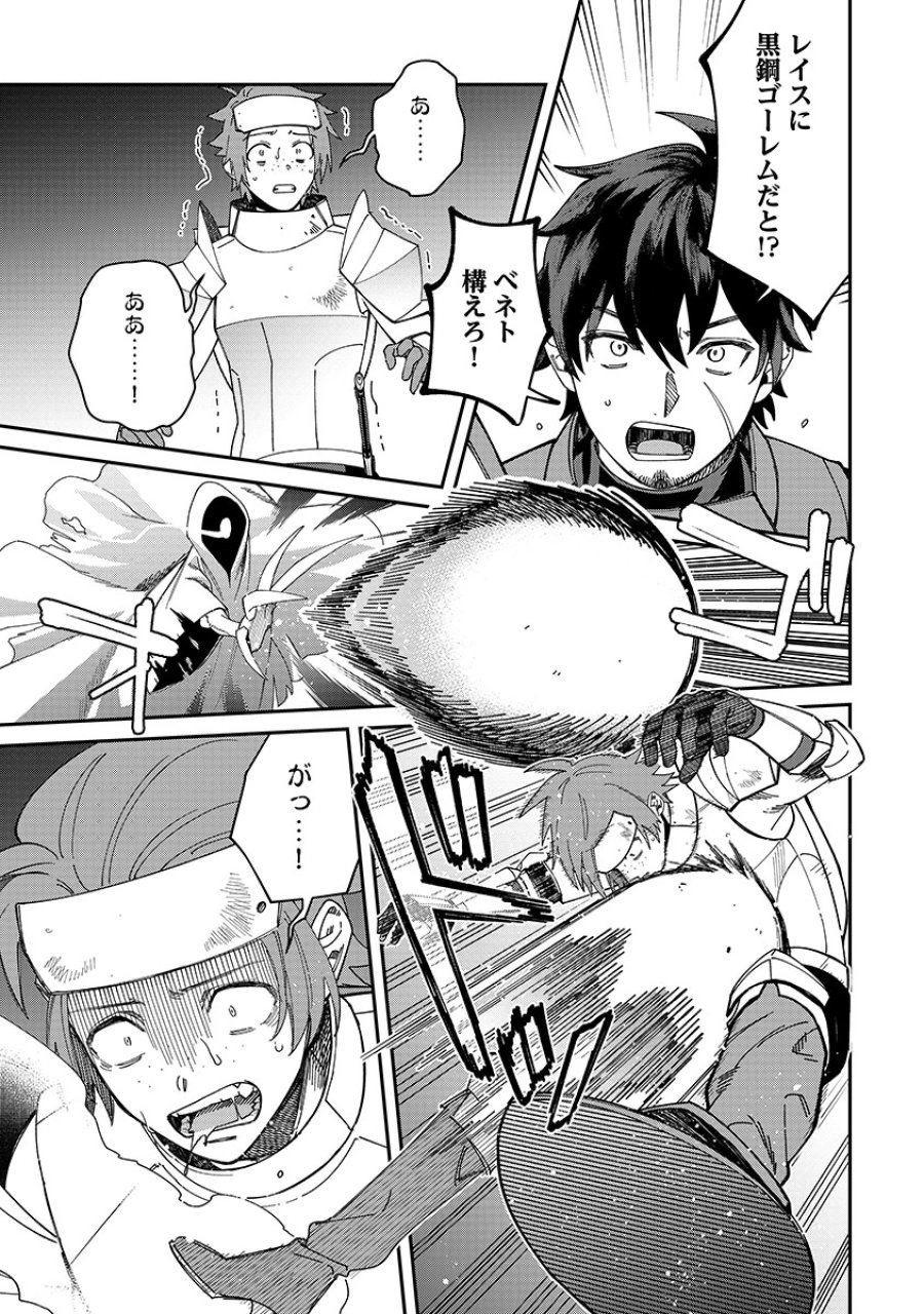 邪神アベレージ 平均を望んだ美少女、異世界で平均的な邪神となる 第6話 - Page 15