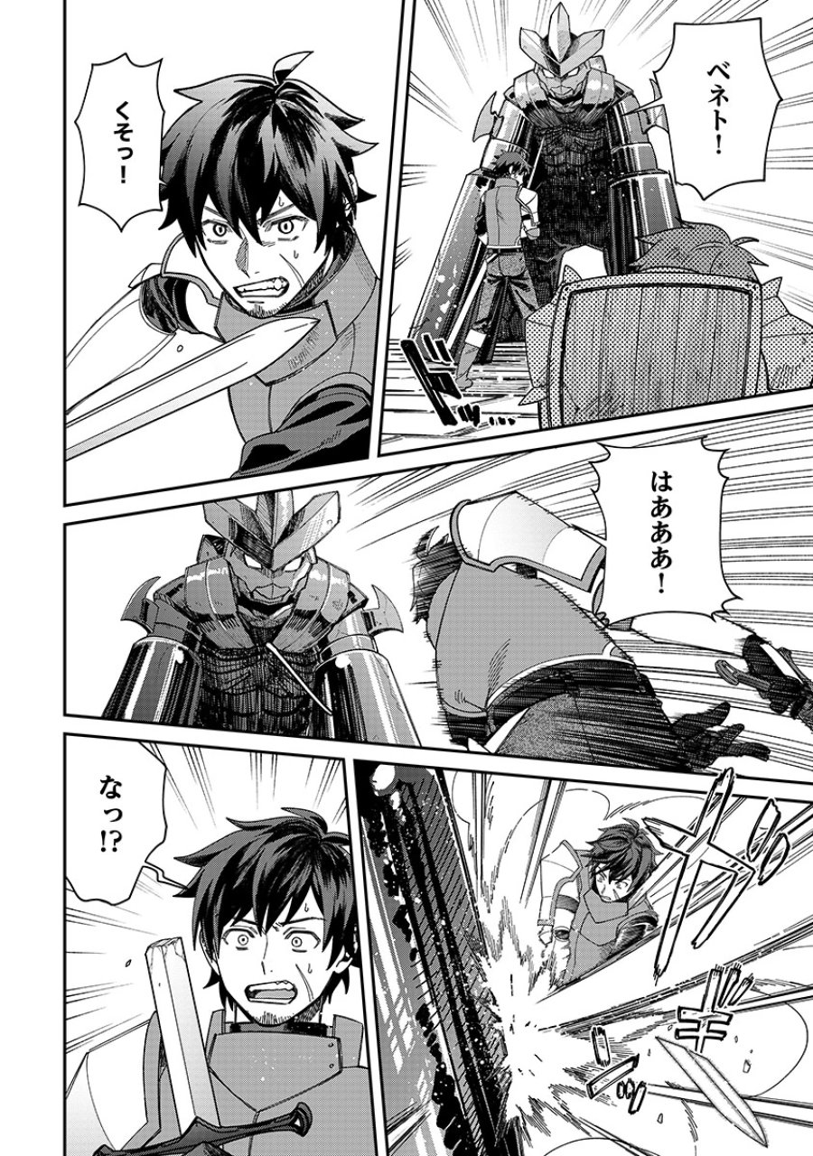 邪神アベレージ 平均を望んだ美少女、異世界で平均的な邪神となる 第6話 - Page 16