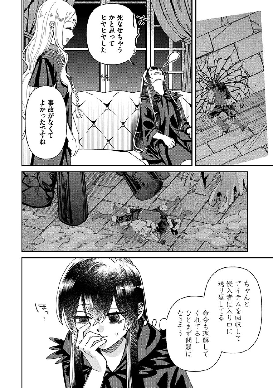 邪神アベレージ 平均を望んだ美少女、異世界で平均的な邪神となる 第6話 - Page 18
