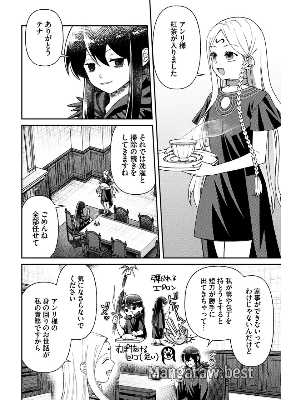 邪神アベレージ 平均を望んだ美少女、異世界で平均的な邪神となる 第6話 - Page 2