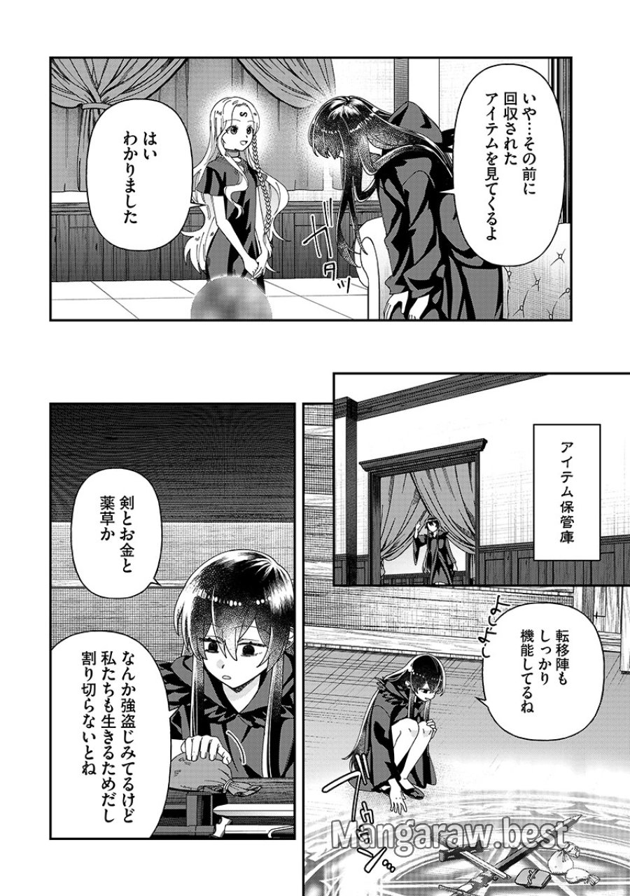 邪神アベレージ 平均を望んだ美少女、異世界で平均的な邪神となる 第6話 - Page 20