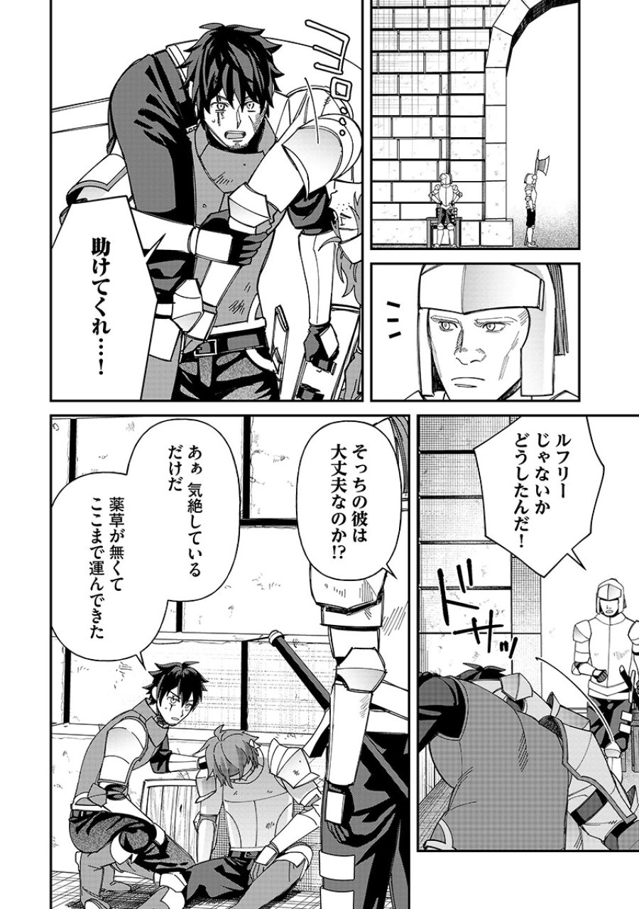 邪神アベレージ 平均を望んだ美少女、異世界で平均的な邪神となる 第6話 - Page 22