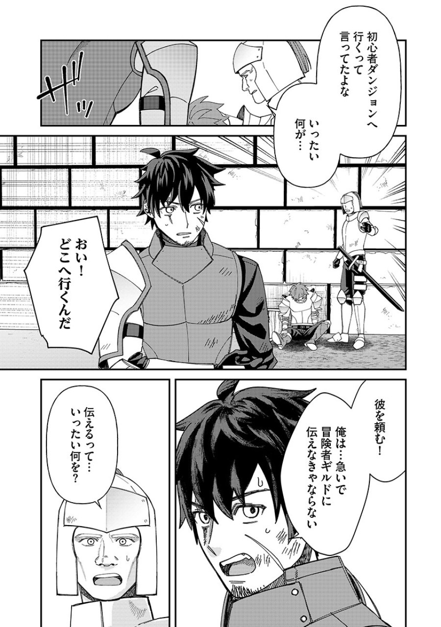 邪神アベレージ 平均を望んだ美少女、異世界で平均的な邪神となる 第6話 - Page 23