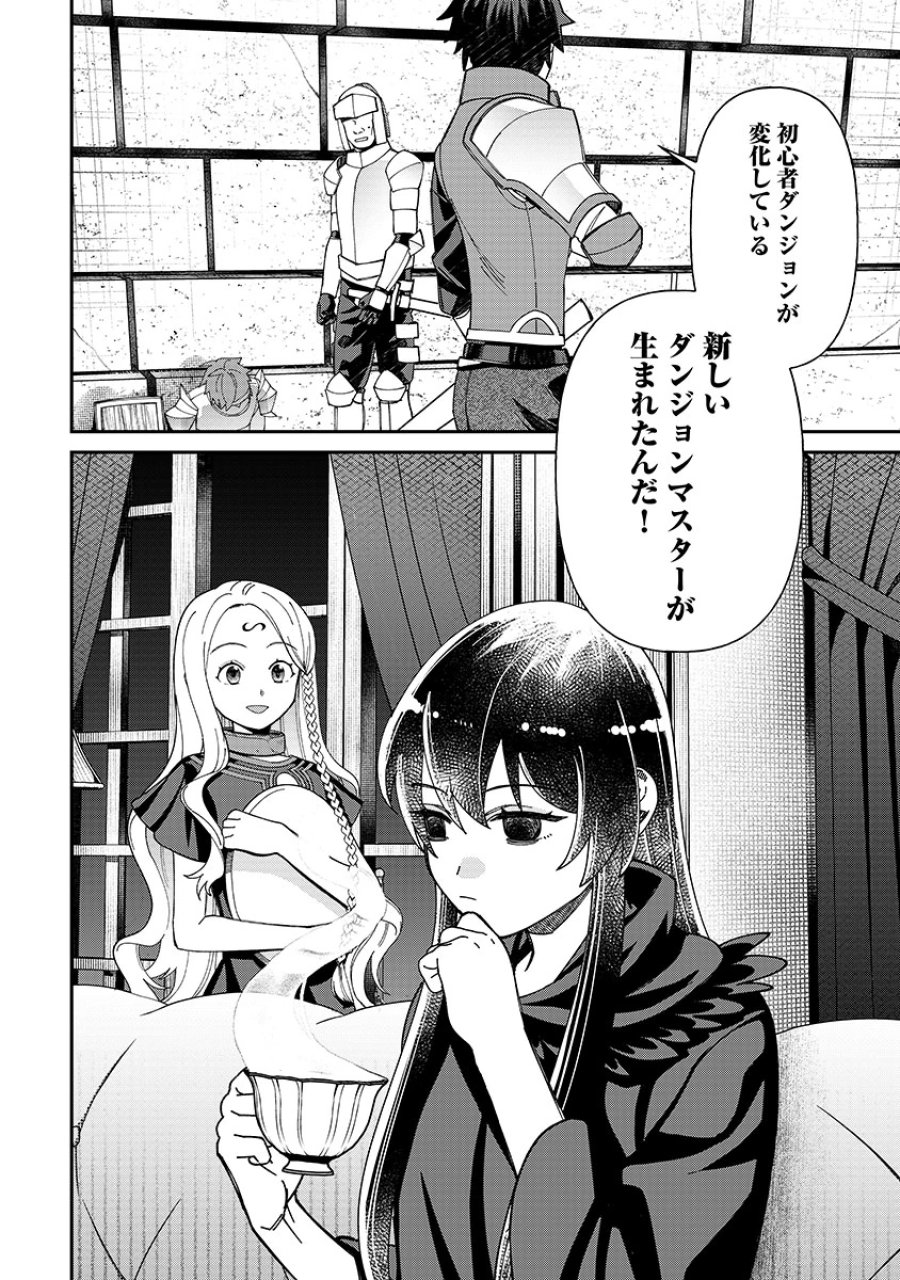 邪神アベレージ 平均を望んだ美少女、異世界で平均的な邪神となる 第6話 - Page 24