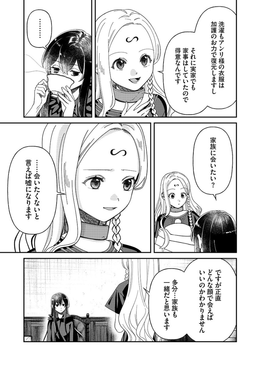 邪神アベレージ 平均を望んだ美少女、異世界で平均的な邪神となる 第6話 - Page 3