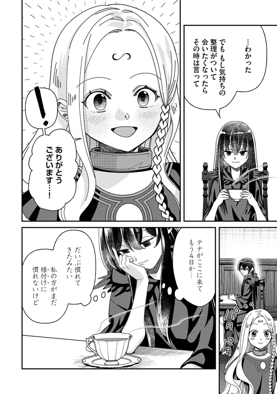 邪神アベレージ 平均を望んだ美少女、異世界で平均的な邪神となる 第6話 - Page 4