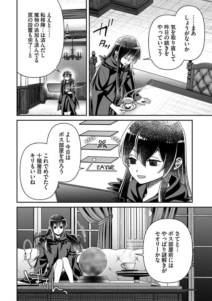 邪神アベレージ 平均を望んだ美少女、異世界で平均的な邪神となる 第6話 - Page 6