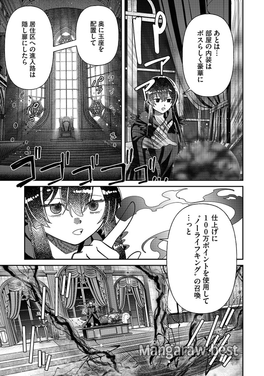 邪神アベレージ 平均を望んだ美少女、異世界で平均的な邪神となる 第6話 - Page 7
