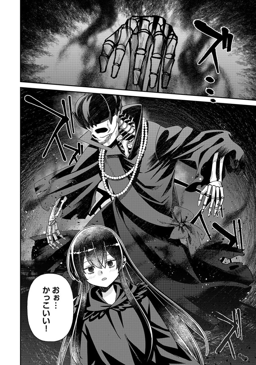邪神アベレージ 平均を望んだ美少女、異世界で平均的な邪神となる 第6話 - Page 8