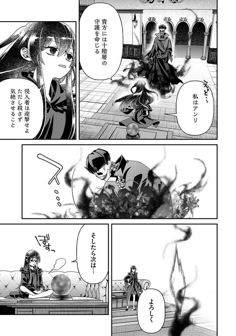 邪神アベレージ 平均を望んだ美少女、異世界で平均的な邪神となる 第6話 - Page 9