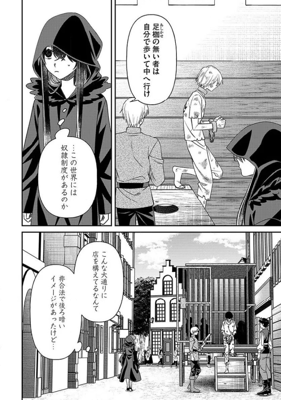 邪神アベレージ 平均を望んだ美少女、異世界で平均的な邪神となる 第2話 - Page 10