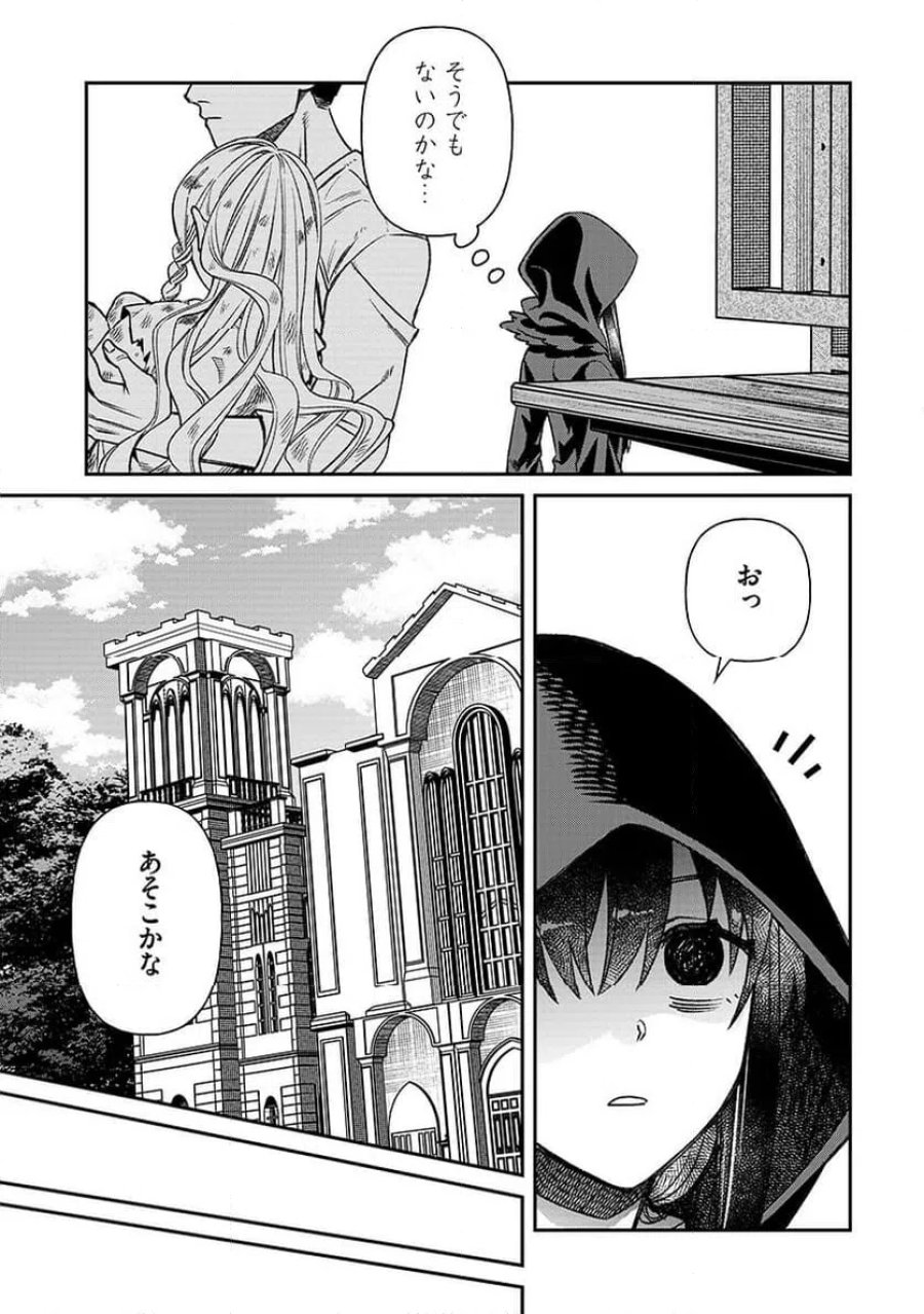 邪神アベレージ 平均を望んだ美少女、異世界で平均的な邪神となる 第2話 - Page 11
