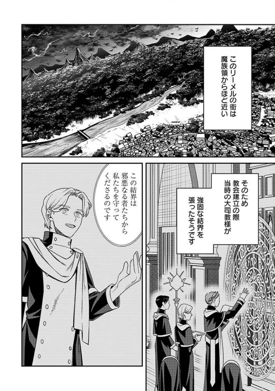 邪神アベレージ 平均を望んだ美少女、異世界で平均的な邪神となる 第2話 - Page 14