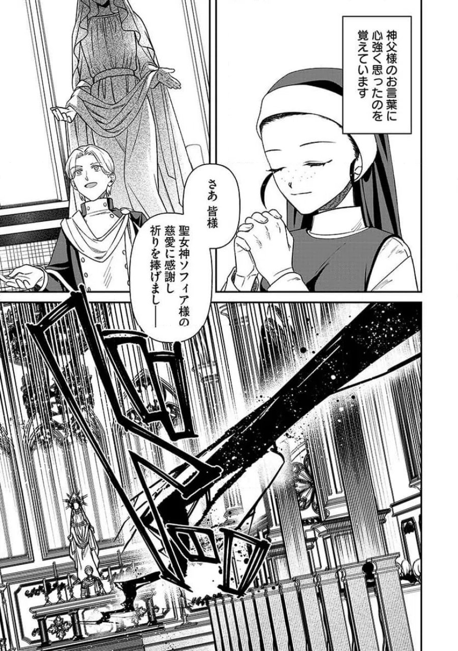 邪神アベレージ 平均を望んだ美少女、異世界で平均的な邪神となる 第2話 - Page 15