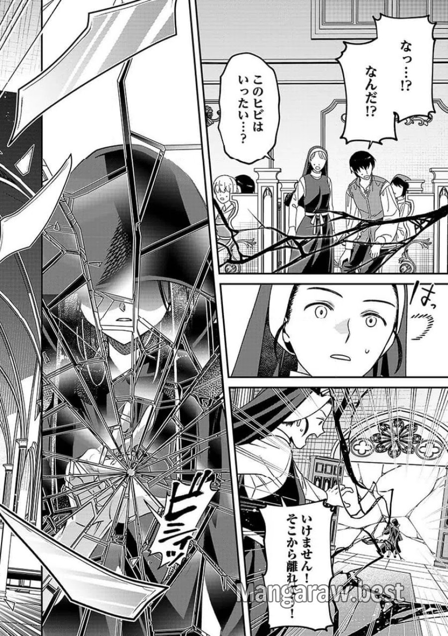 邪神アベレージ 平均を望んだ美少女、異世界で平均的な邪神となる 第2話 - Page 16