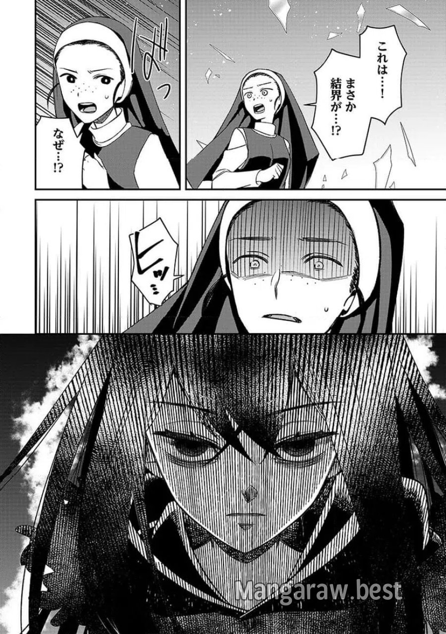 邪神アベレージ 平均を望んだ美少女、異世界で平均的な邪神となる 第2話 - Page 18