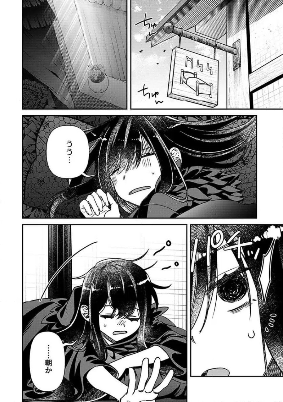 邪神アベレージ 平均を望んだ美少女、異世界で平均的な邪神となる 第2話 - Page 2