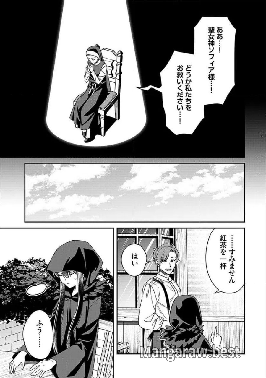 邪神アベレージ 平均を望んだ美少女、異世界で平均的な邪神となる 第2話 - Page 21