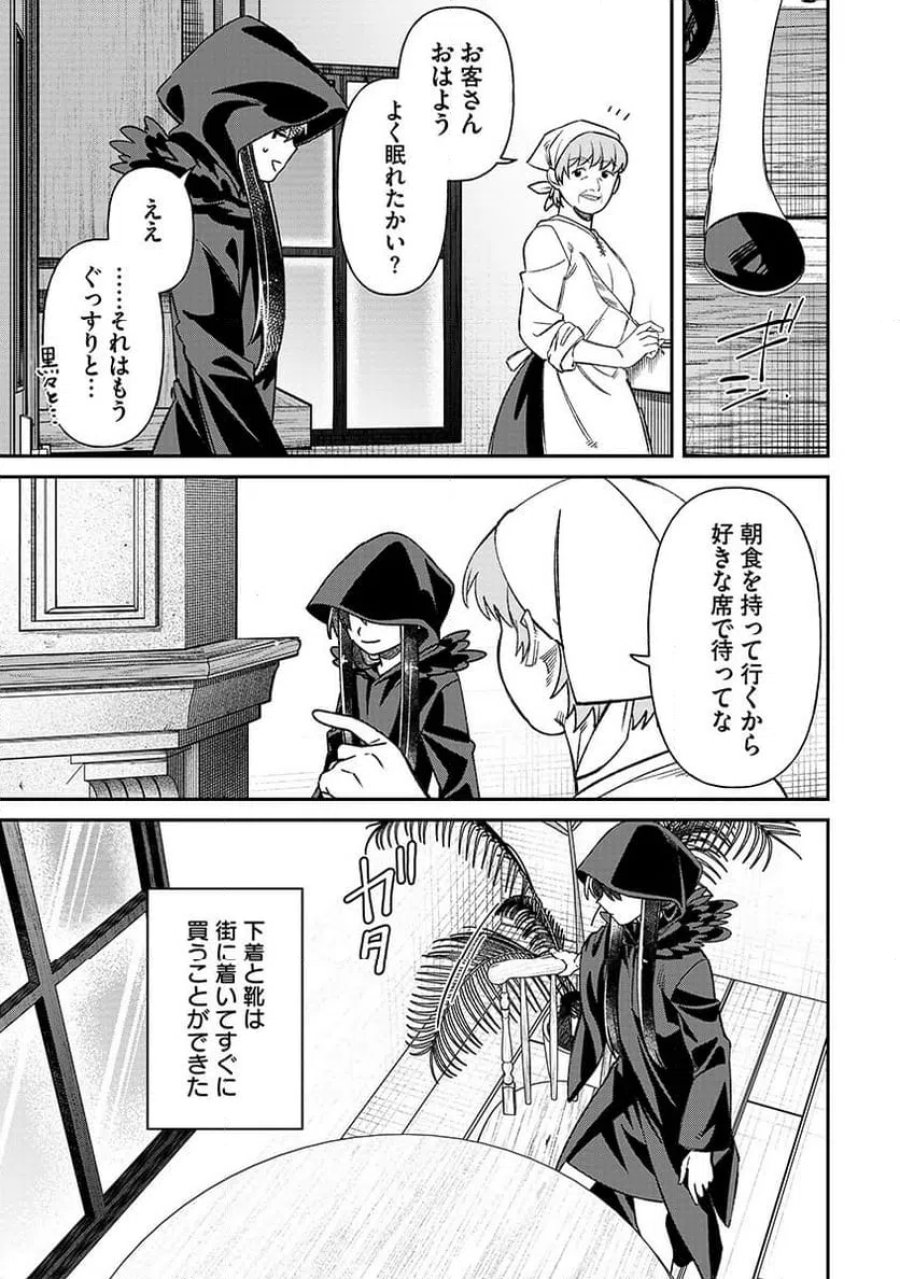 邪神アベレージ 平均を望んだ美少女、異世界で平均的な邪神となる 第2話 - Page 5