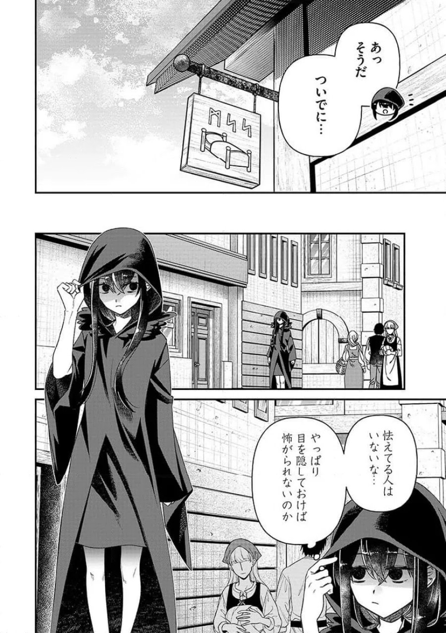 邪神アベレージ 平均を望んだ美少女、異世界で平均的な邪神となる 第2話 - Page 8