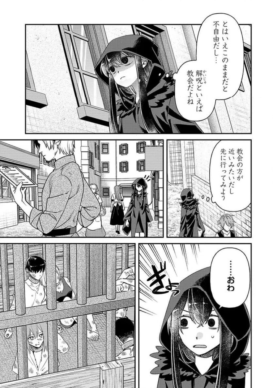 邪神アベレージ 平均を望んだ美少女、異世界で平均的な邪神となる 第2話 - Page 9