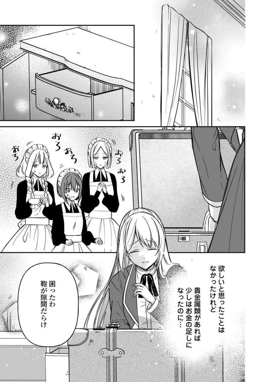 妹が「いらない」と捨てた伯爵様と結婚したのに、今更返せと言われても困ります 第9話 - Trang 7