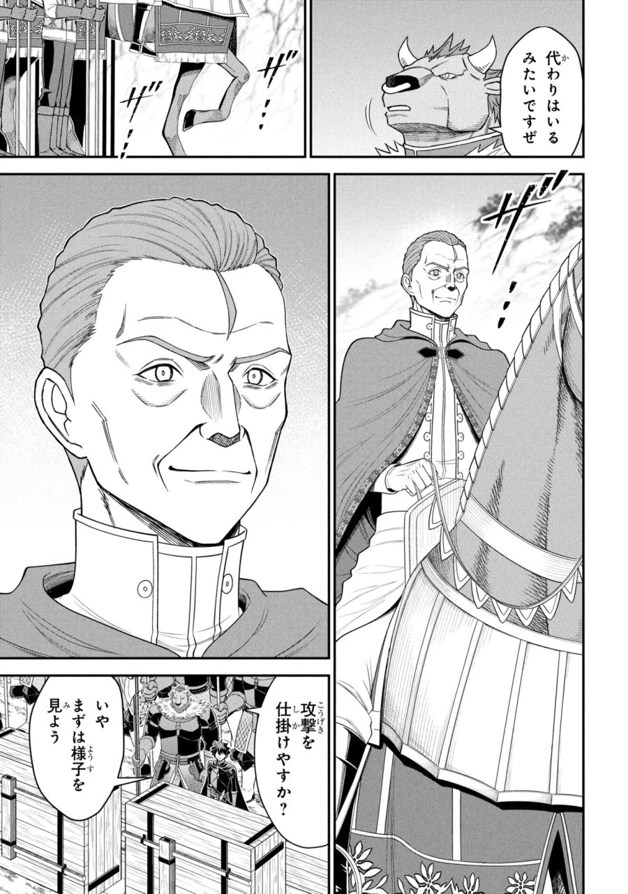 クロの戦記Ⅱ 異世界転移した僕が最強なのはベッドの上だけのようです 第28.1話 - Trang 11