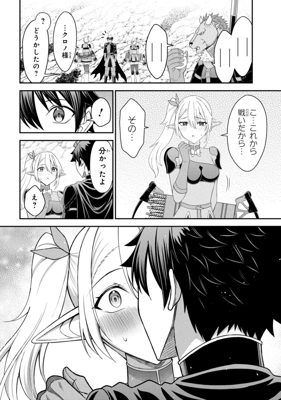 クロの戦記Ⅱ 異世界転移した僕が最強なのはベッドの上だけのようです 第28.1話 - Trang 4