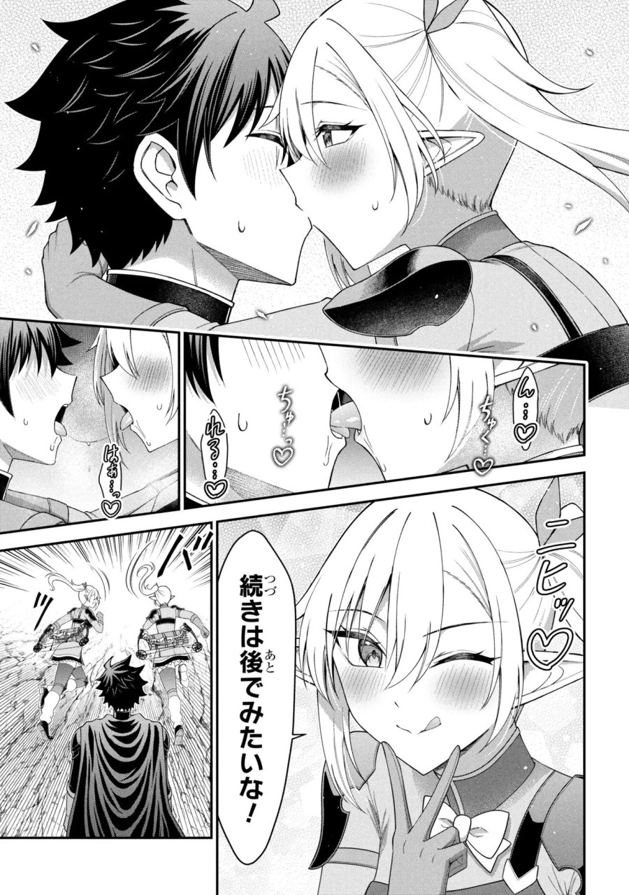 クロの戦記Ⅱ 異世界転移した僕が最強なのはベッドの上だけのようです 第28.1話 - Trang 7