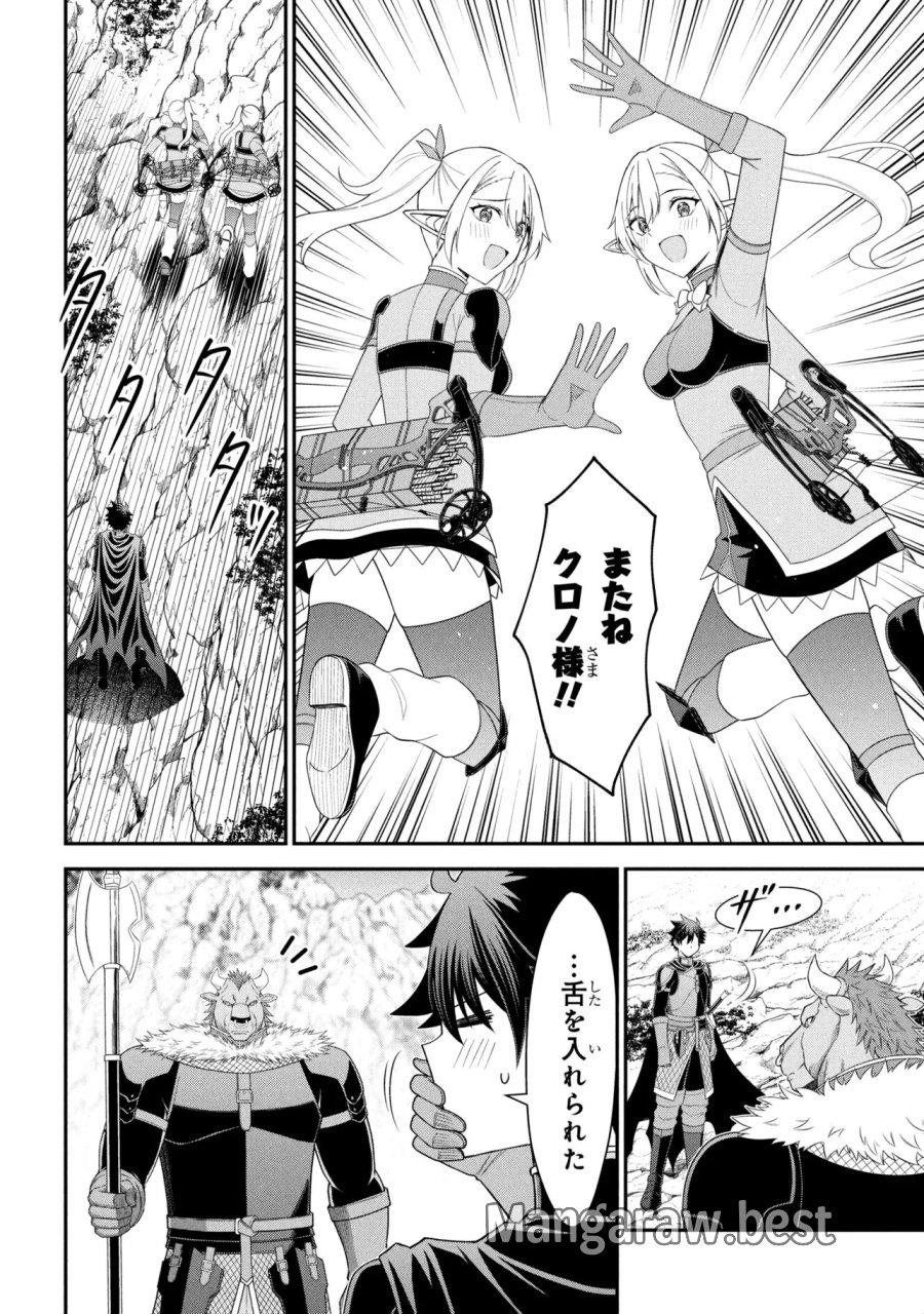 クロの戦記Ⅱ 異世界転移した僕が最強なのはベッドの上だけのようです 第28.1話 - Trang 8