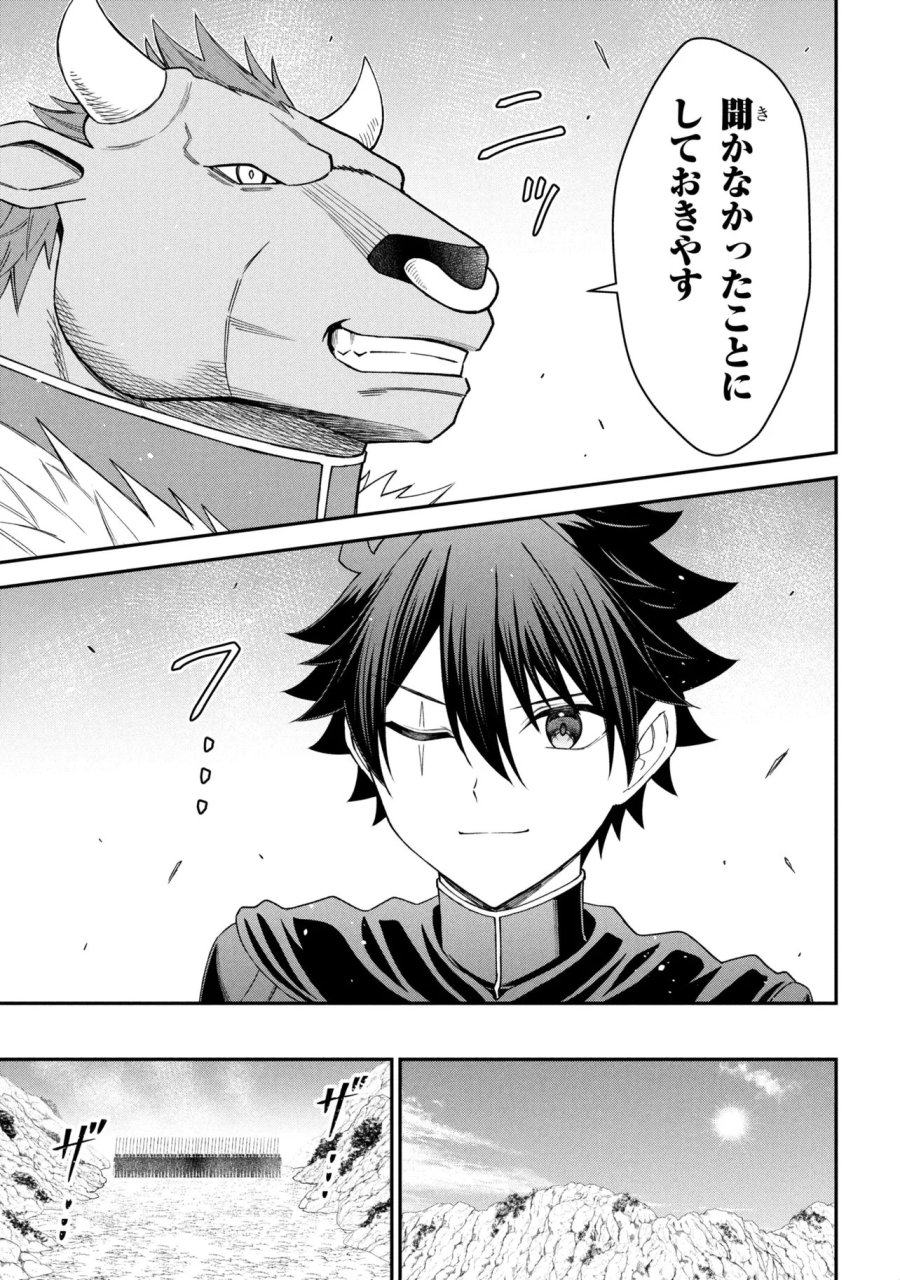 クロの戦記Ⅱ 異世界転移した僕が最強なのはベッドの上だけのようです 第28.1話 - Trang 9