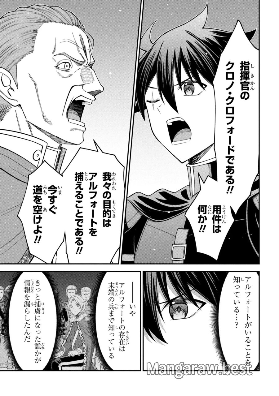 クロの戦記Ⅱ 異世界転移した僕が最強なのはベッドの上だけのようです 第28.2話 - Page 1